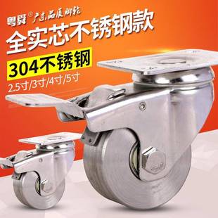 2.5寸32.5寸万4寸5轮寸全304不锈钢轮不生锈轱脚寸轮辘子