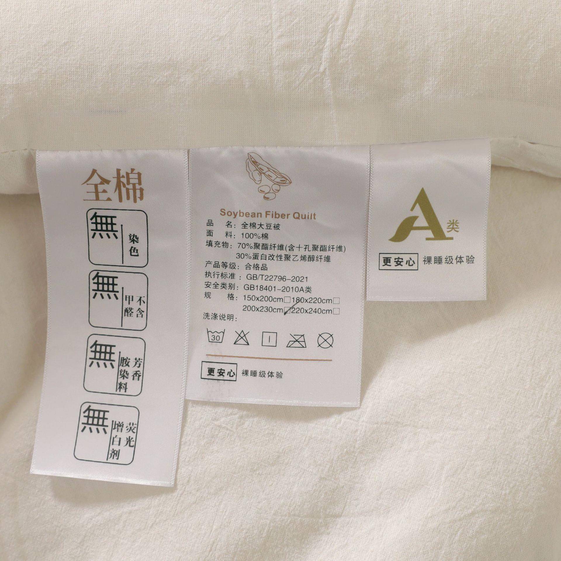 纯被棉被豆A大类母婴级全1棉被子被芯夏被春秋被加厚冬大豆纤维被