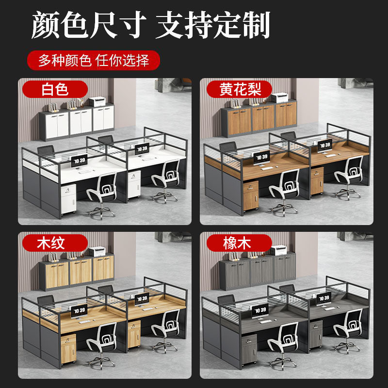 简约现代职员办公桌椅组合4双6人位办公室工作台位办公桌员工工位