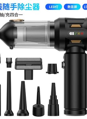 吹QDN车数载吸尘器无线显一件倒尘吹吸一体手持抽气小型迷尘你吸