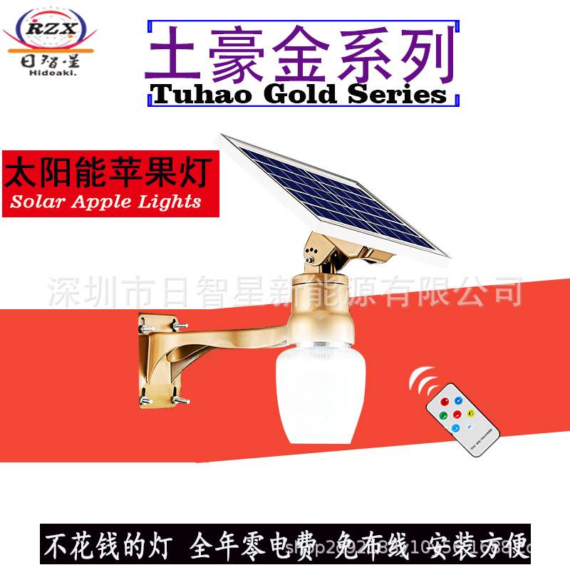 户外太阳能节能LED桃子路灯遥控光控定时庭院持久超亮壁灯感应式