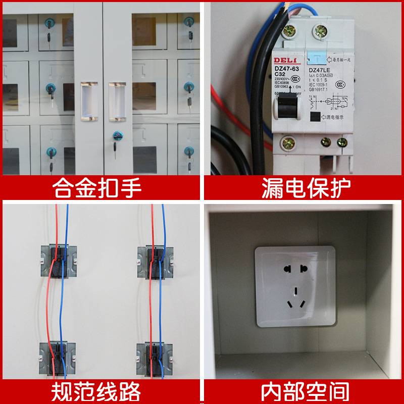 手机存放柜屏蔽柜电动工具充电柜对讲机寄存保管柜单位员工存放箱