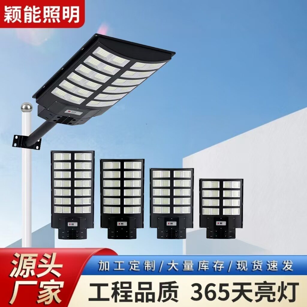 2025新款太阳能路灯户外庭院灯家用室外人体感应灯新农村照明路灯