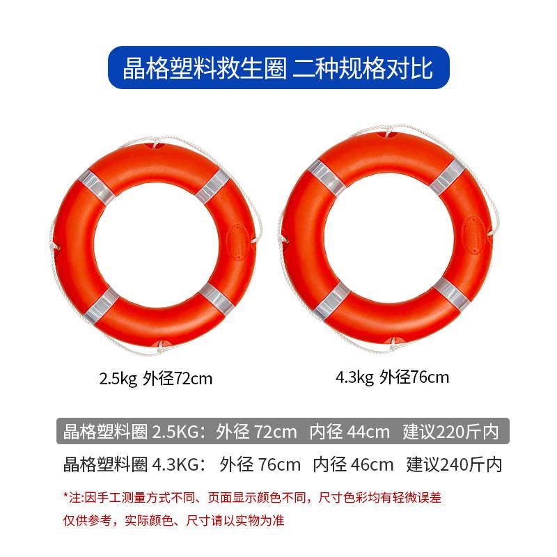 聚乙烯加厚晶格救生圈成人大浮力船用救生设备防汛2.5KG实心泡沫