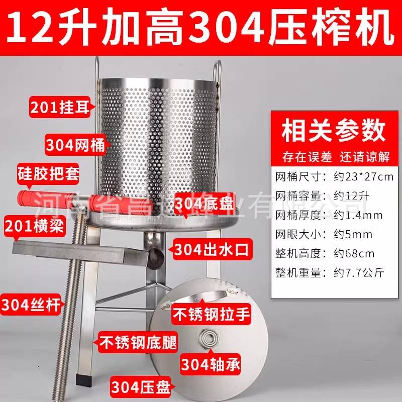 菜馅挤水器不锈钢压榨机家用手动商用厨房酒糟蔬菜挤水压蜜榨蜡机