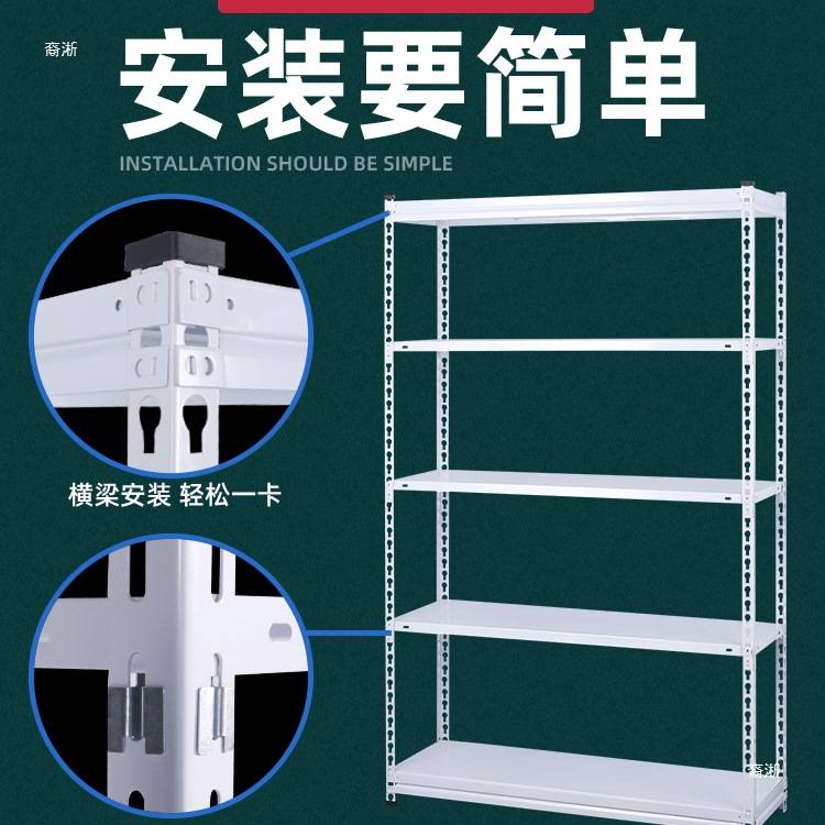 角钢货架仓储家用仓库置物架落地角铁架子展示架超市收纳储物多层