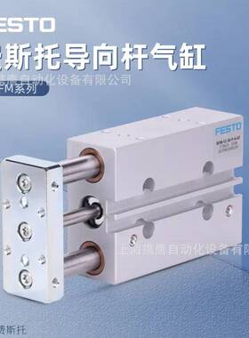 费斯托气缸DFM6/10/12/16-5-10-15-20-25-30-40-50-80-100-P-A-GF