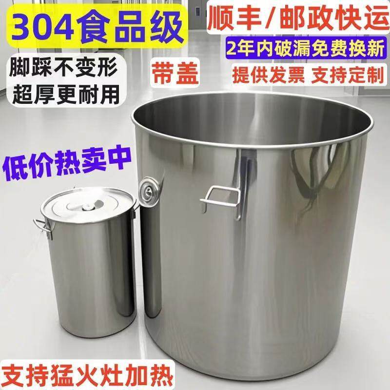 不锈钢桶304厨房加厚带盖卤肉水桶大容量汤桶大桶商用
