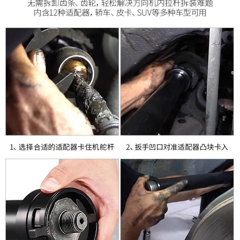 13件套方向机舵杆扳手转向拉杆内球头拆卸取出器汽车底盘维修工具