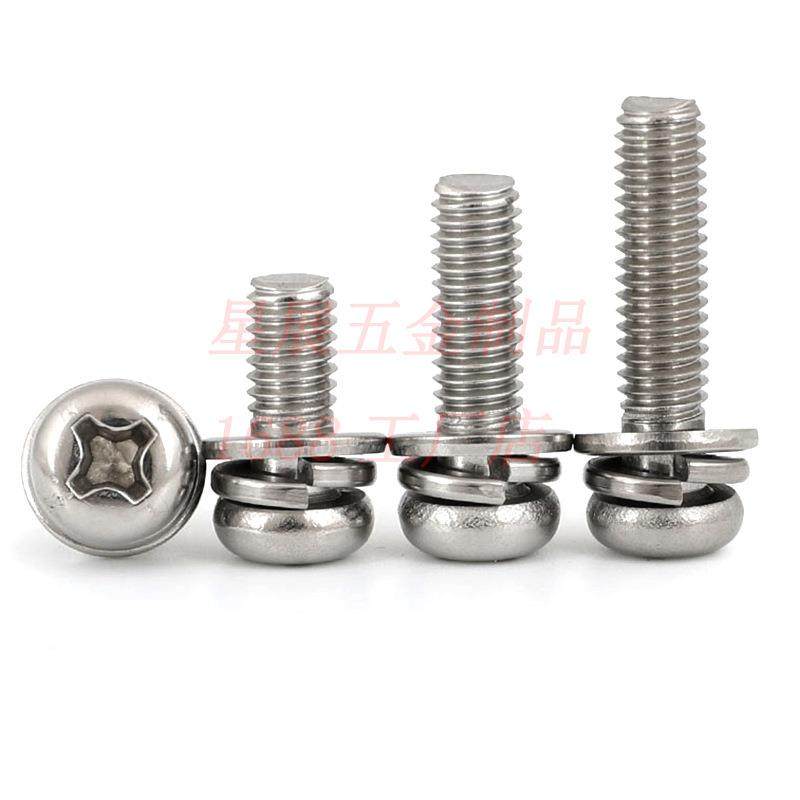 201不锈钢螺十字盘头圆槽头平垫弹三组合螺丝钉螺731栓M3-M垫6现