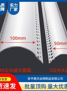 5公分阴角墙角保线护条P包VC超大圆WFG形弧弧形阴阳角条收边条梁