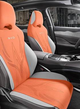 比亚迪海四豚马HLW鞍垫座垫透气披肩翻皮毛座套季可用dmp座椅垫