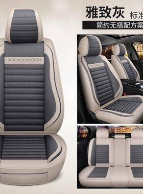 Z围五座全包汽E车坐垫套四季通用座套亚麻ZVK座套布