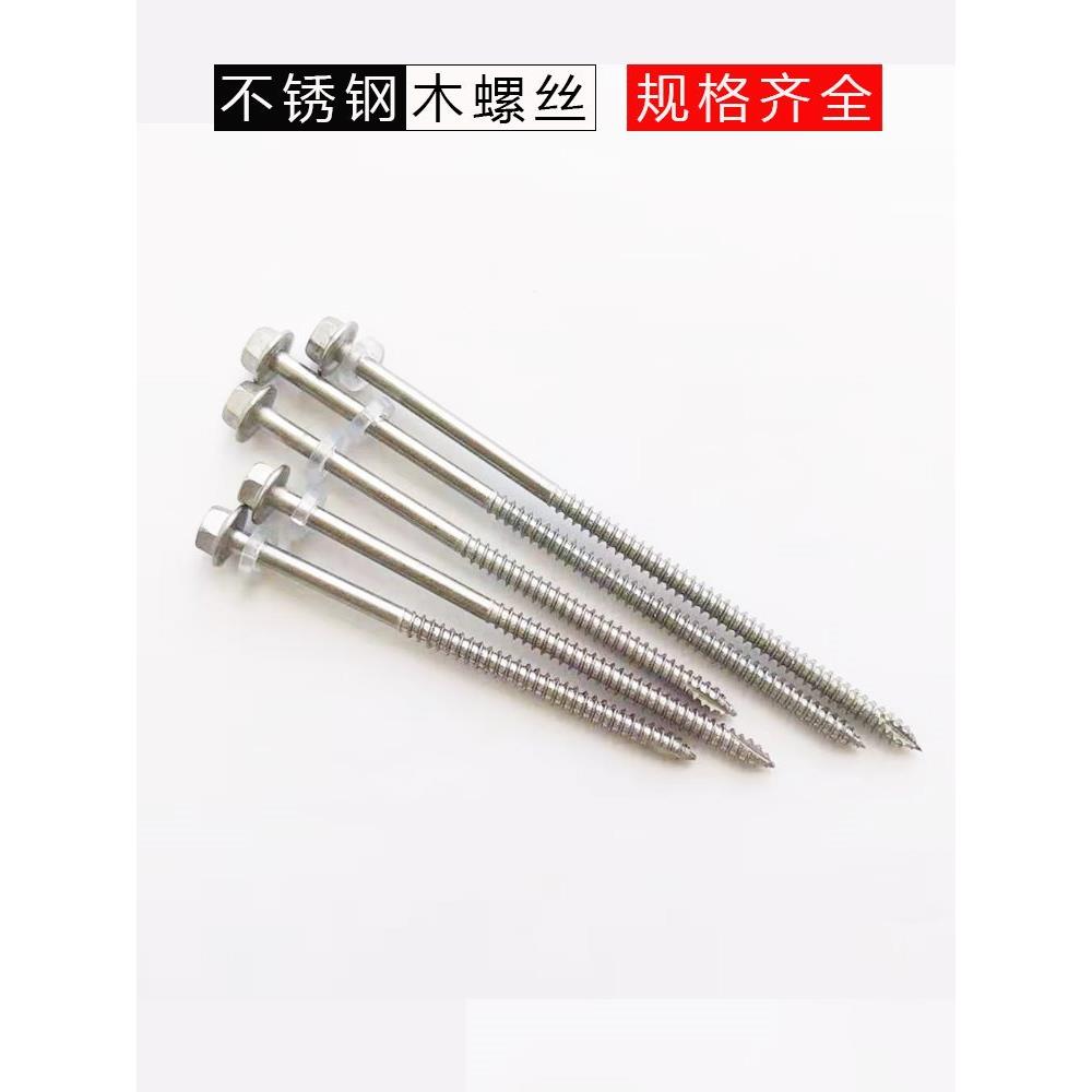 410不螺锈钢木丝尾打木六角尖头尾树脂瓦彩钢瓦割槽JQC自攻螺钉