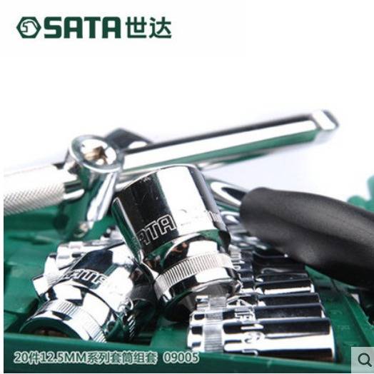 世达工具汽车维修23件套筒棘轮扳手汽修汽保工具箱组合套装09005