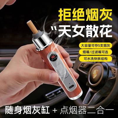 载可拆烟洗车载灰缸不掉烟烟灰懒人吸汽车内免UWT弹车灰便携式点