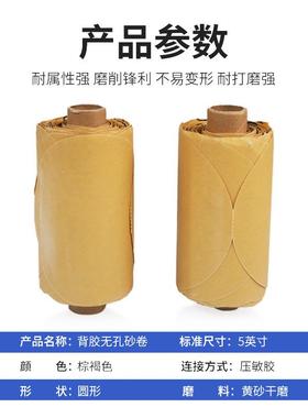 背胶JUG圆盘砂纸自粘现货油汽车式漆抛光打磨不卷干胶砂纸片连卷
