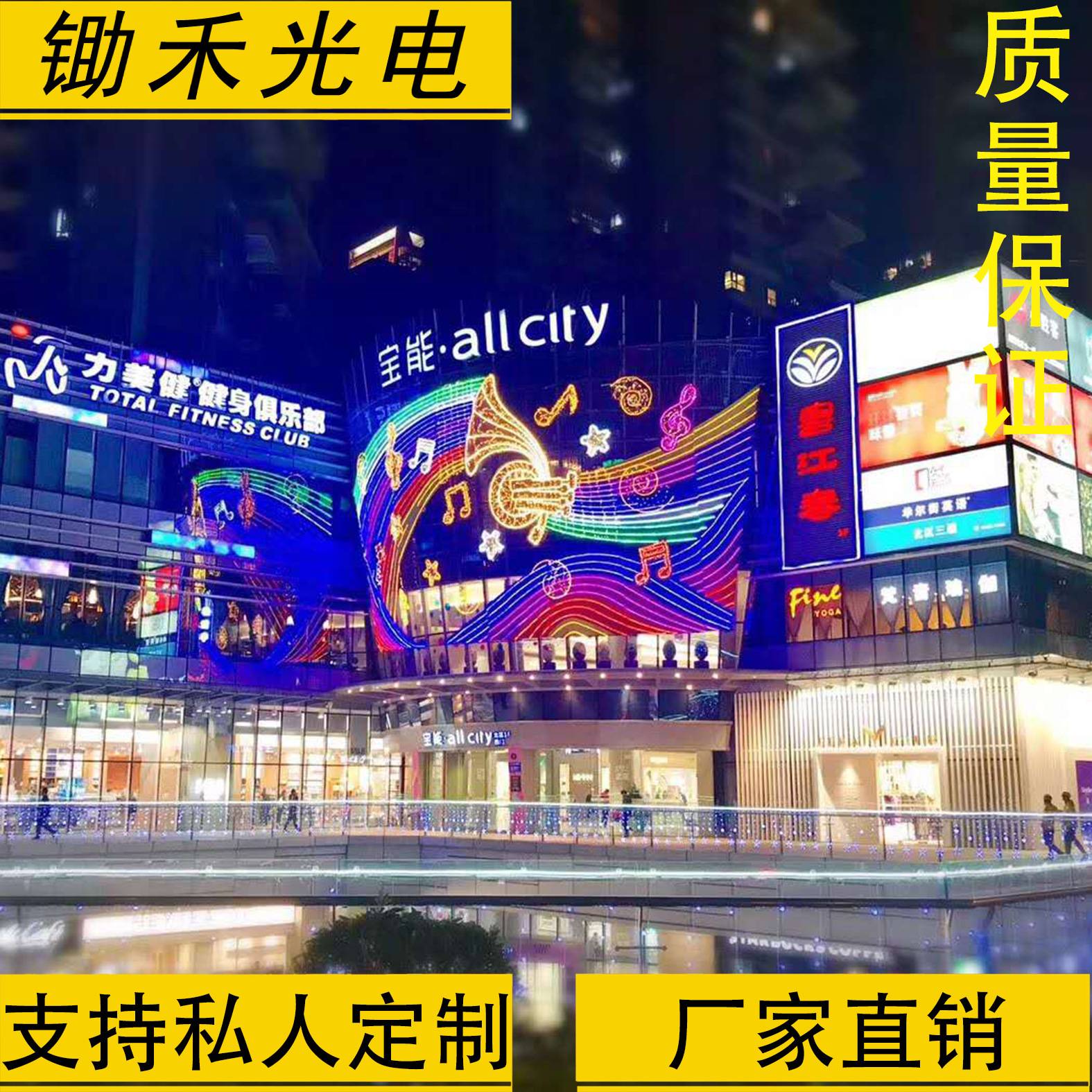 大型灯饰画天幕LED装饰美陈夜景灯光亮化户外商场购物街道外墙设