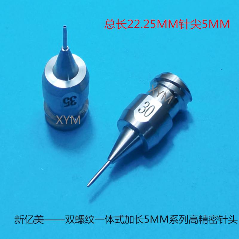 3005 3505 4005 4505 5005加长双螺纹一体式高精密点胶针头不锈钢