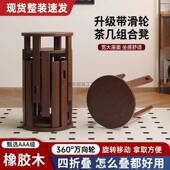 Hx2实木可叠放茶几组合凳子叠叠乐圆凳餐桌待客备用凳带滑轮折叠