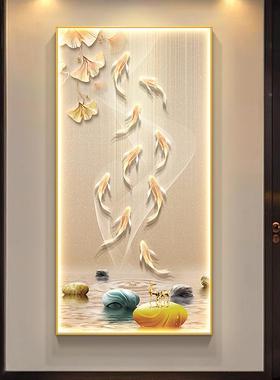 鱼图玄关装饰代画入户意门MGH轻奢壁画灯现客厅走廊过道寓挂画