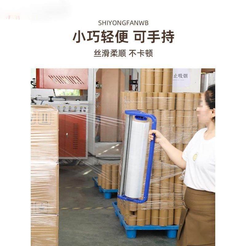 打围包膜缠包绕膜包机82拉膜器薄膜手动打支架打保鲜膜包装手柄