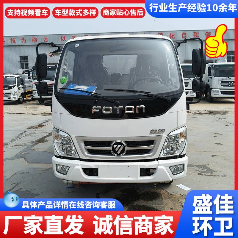 小型蓝牌洒水车价格工地工程雾炮降尘洒水车 物业小区绿化洒水车