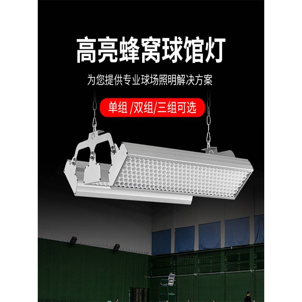 羽毛球馆灯室内超亮工厂仓库吊灯led工业厂房用车间照明灯无频闪