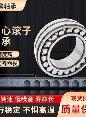 调心轴承内1轴00m双列调径心滚子承22220C896A/W33m22222CA/W33