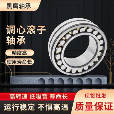 调心轴承内1轴00m双列调径心滚子承22220C896A/W33m22222CA/W33