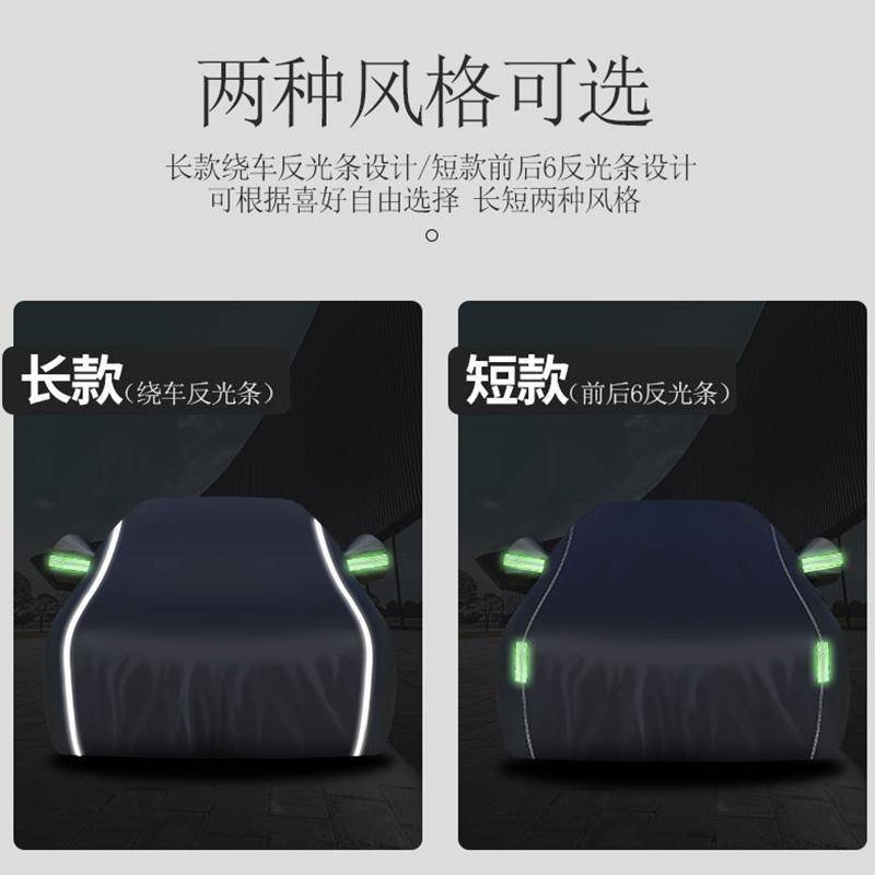 力帆迈威车衣车罩汽车车衣防晒防雨隔热四季款加厚汽车套