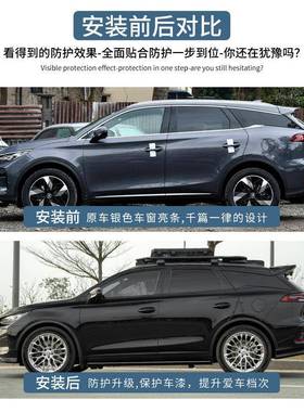 21者-25款亚迪唐黑武士FJM套件改装车窗条行李比架饰中网车标全车