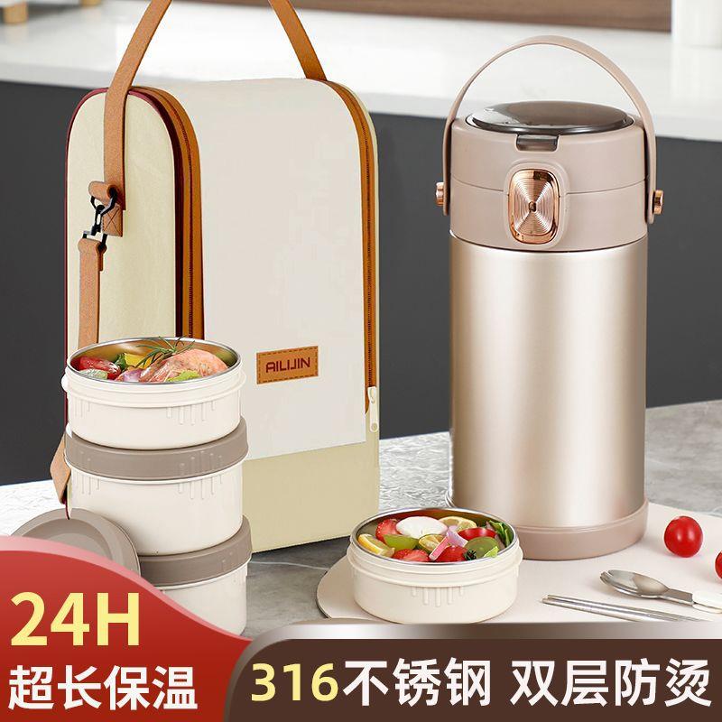 【包】316保锈钢保温饭盒学生上班族不带饭多邮层大容量温桶D6435