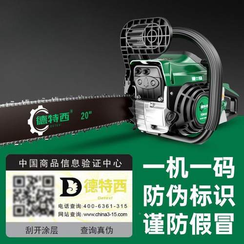 四冲程纯EWF汽油德国锯进口大功率大马力伐木锯小型伐砍原树装树