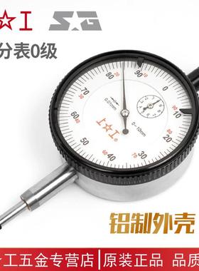 包邮高精度0级-机械指针小-校表盘6498钻防百分表震0-305010mm