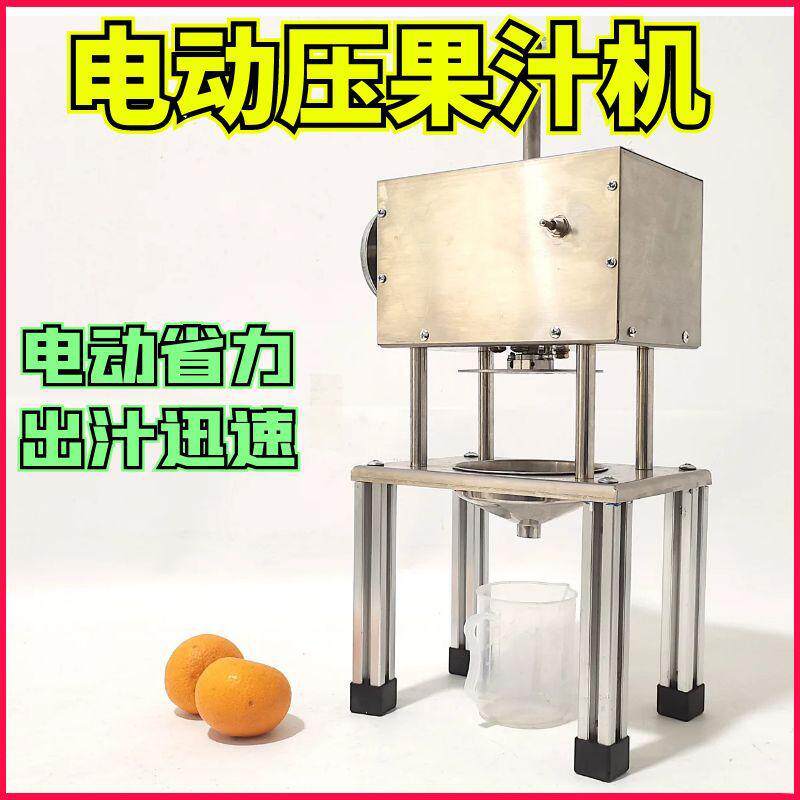电动压汁机橙子榨汁机商用省力不锈钢压水果摆摊挤压鲜榨果汁