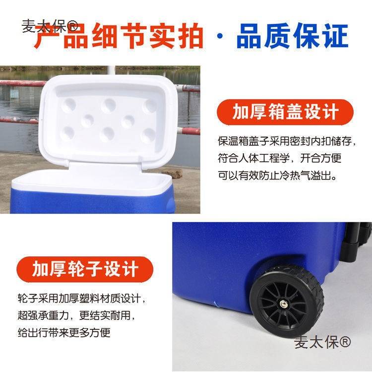 户外保温箱商用摆摊海钓车载保鲜保冷冷藏箱pu冰桶带轮子伸麦太保