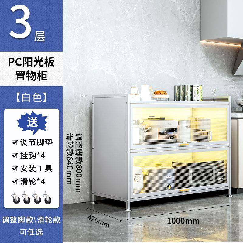 厨房置物架地多层餐GJG-w1-c边柜多功落能储物子橱柜碗置微波炉物