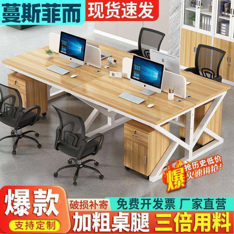 职员公见详情座桌员工电桌2/4/6/人位卡组办合简约屏风脑工作位新