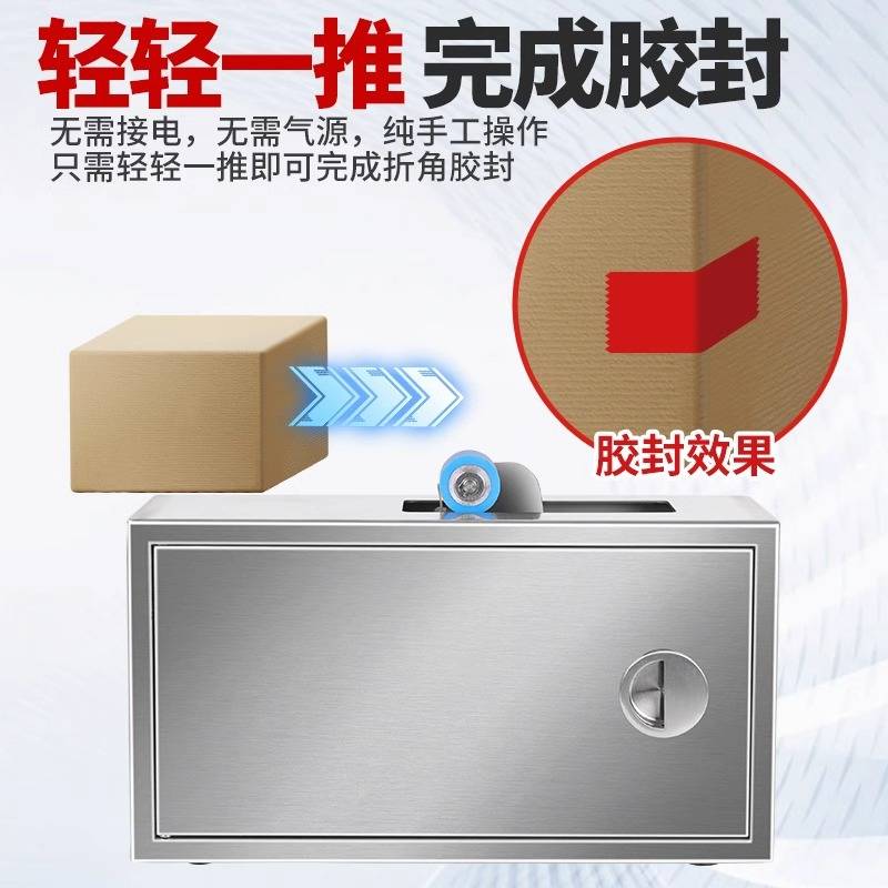 自动胶纸机小号胶带切割机包装机小型便携式彩盒纸箱切割器