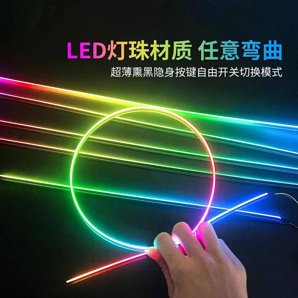 汽车氛围灯隐藏式亚克力LED气氛灯车内幻彩流水炫彩流光装饰灯带