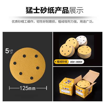 进口五寸六孔干磨砂纸打磨抛光汽车5寸6孔圆形自粘植绒圆盘240目