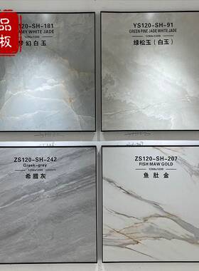 1200×1200×9mm柔光岩板哑光灰色地砖通铺理石客厅酒店方块瓷砖