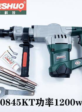 德硕电锤电镐两双用锤26F/9130/90726KT/29MS/6A/0845KT/45H01