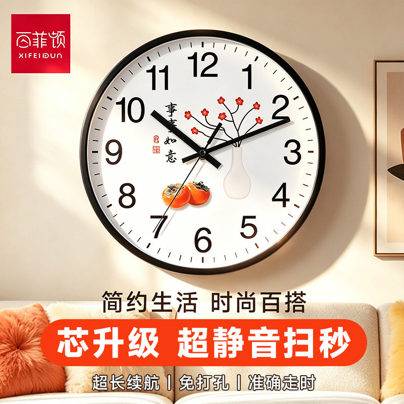 简约静音免打孔客厅时钟表