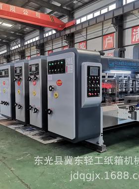 1426前缘送纸双色印刷独立开槽模切机高速全自动纸箱印刷机械