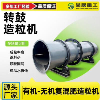 转鼓造粒机有机无机复混造粒机器自动化控制无粉尘污染