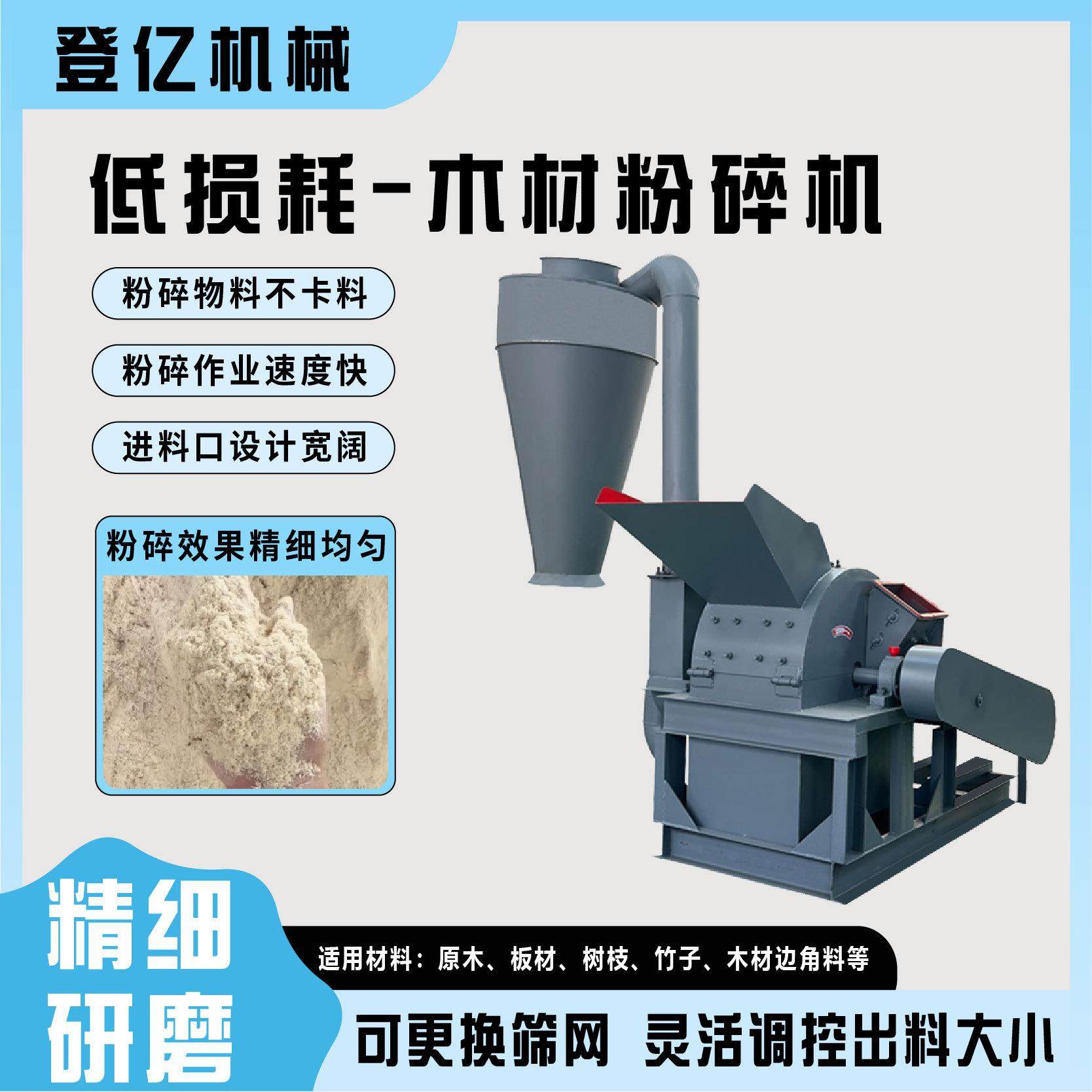 小型木材削片机木片粉碎设备竹节竹筒破碎机棕榈树粉碎木屑机,机械设备,破碎机,淘宝优惠券,粉丝福利购,淘宝优惠卷