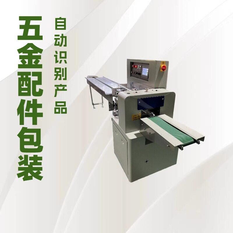 广东易川五金汽车配件零件速包装机枕式装袋机丝杆导轨打包机图片