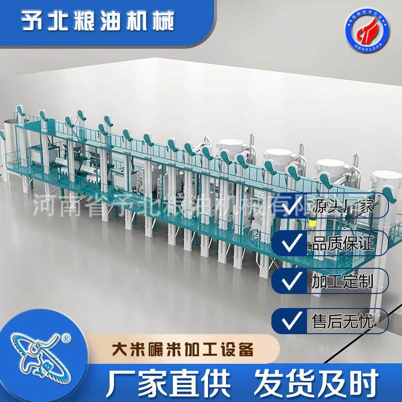 全自动80-100T碾米加工设备打米机生产厂家大米新型磨米机,农机/农具/农膜,农产品加工设备,淘宝优惠券,粉丝福利购,淘宝优惠卷